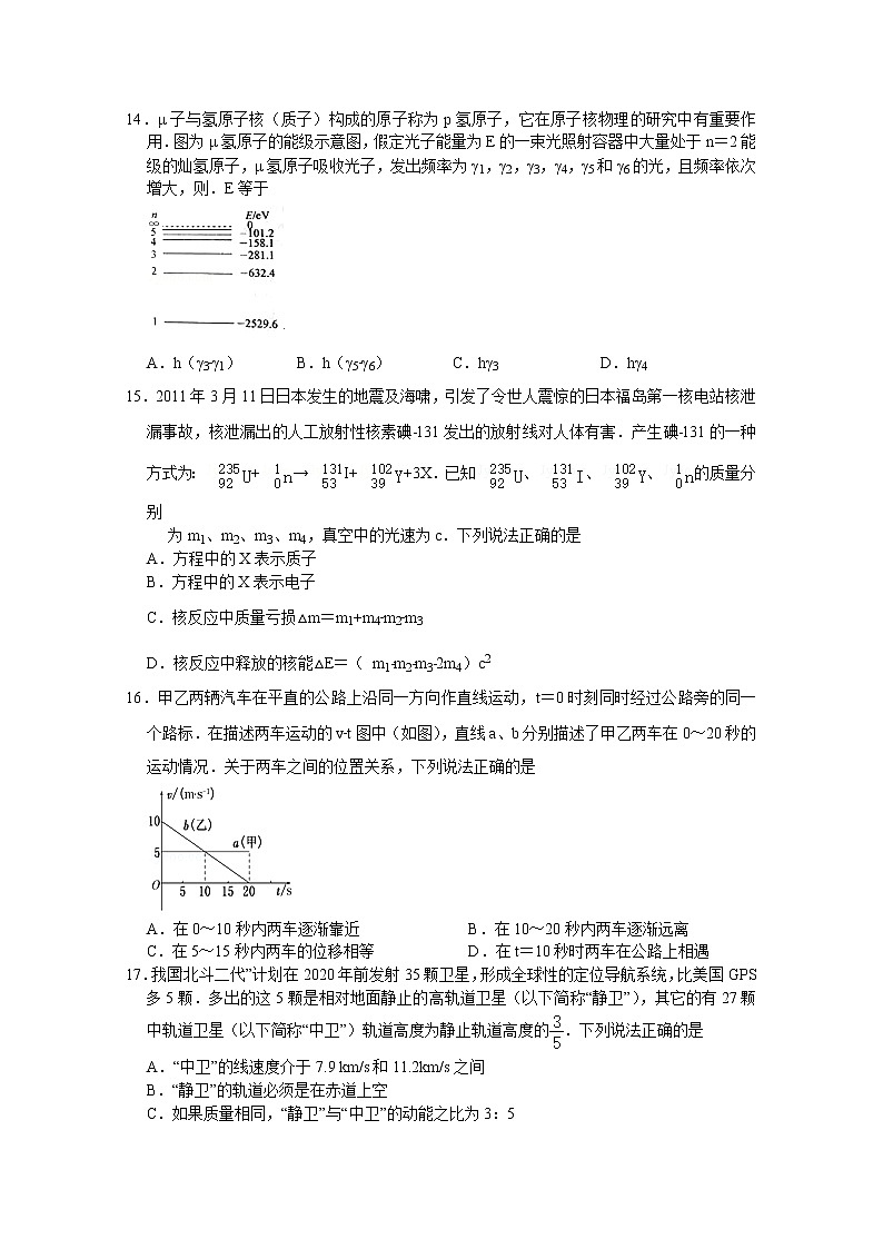 四川省宜宾市叙州区第二中学校2020届高三第一次高考适应性考试理综-物理试题01