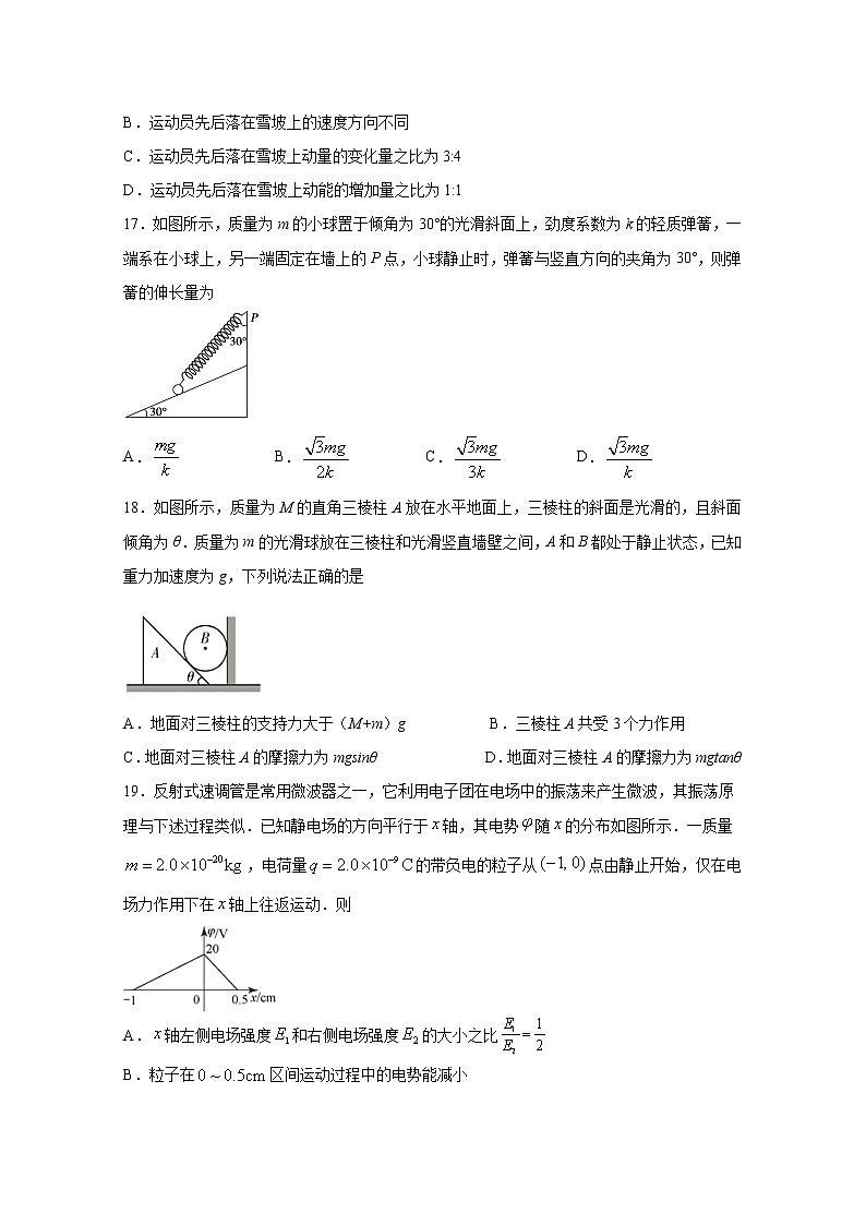 四川省宜宾市叙州区第二中学校2020届高三三诊模拟考试物理试题02