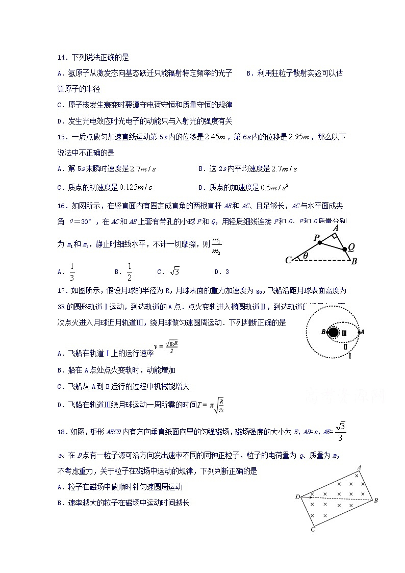 四川省宜宾市叙州区第一中学2020届高三一诊模拟物理试题第1页