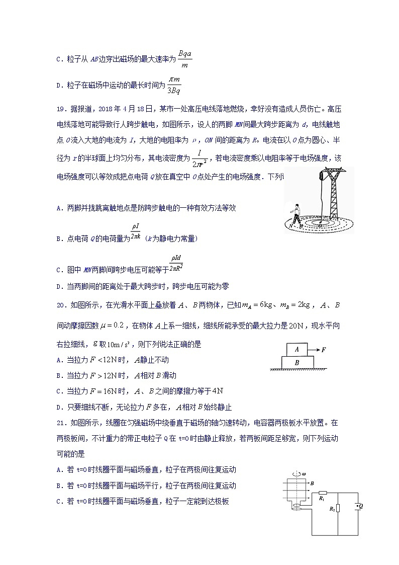 四川省宜宾市叙州区第一中学2020届高三一诊模拟物理试题第2页
