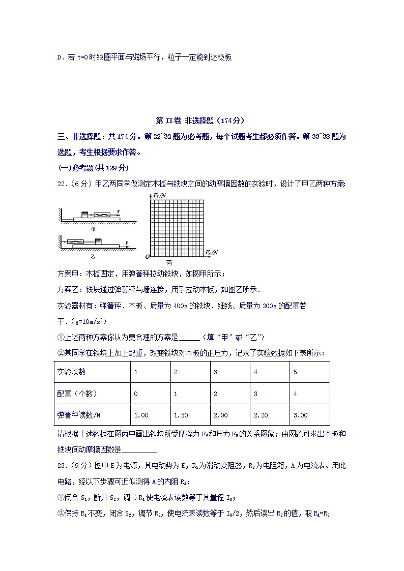 四川省宜宾市叙州区第一中学2020届高三一诊模拟物理试题第3页