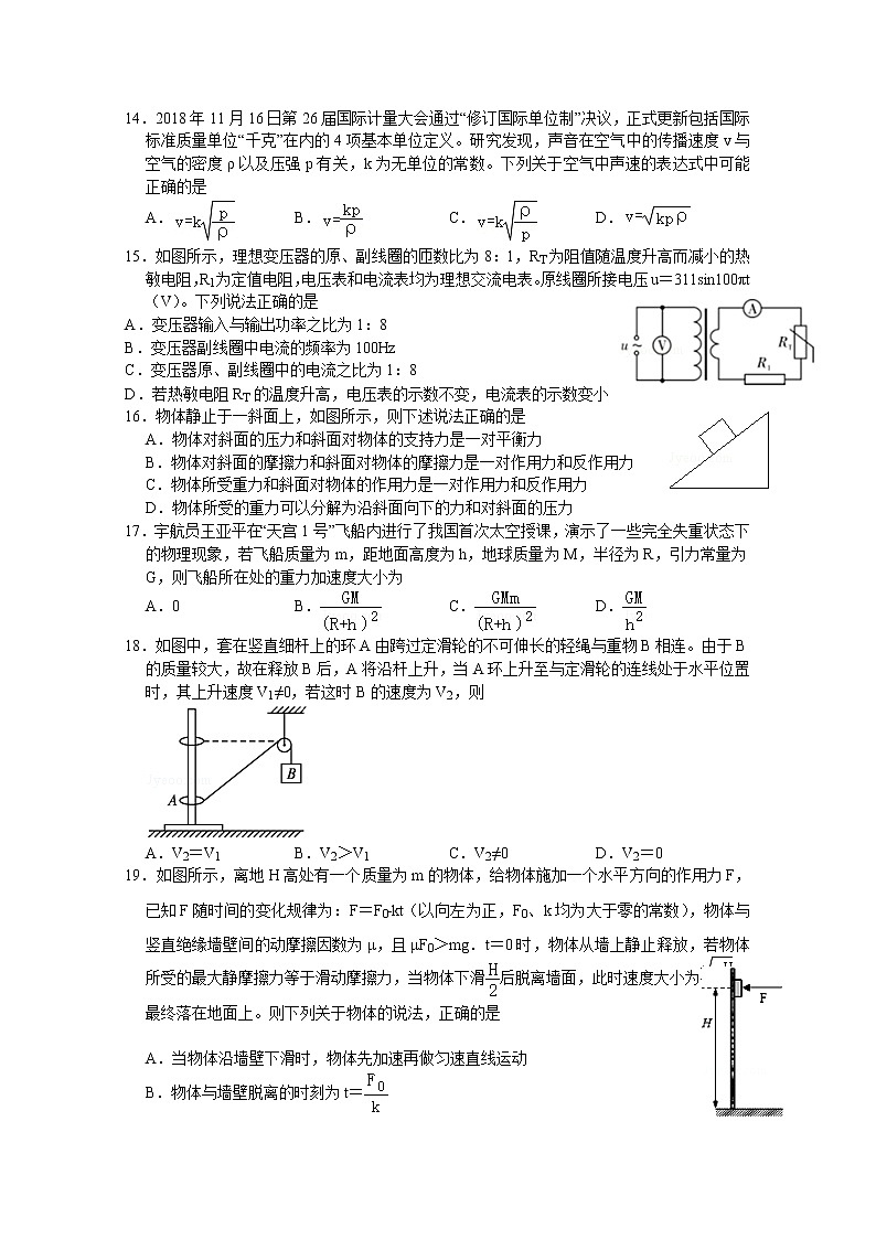 四川省宜宾市叙州区第一中学校2020届高三第一次高考适应性考试理综-物理试题01