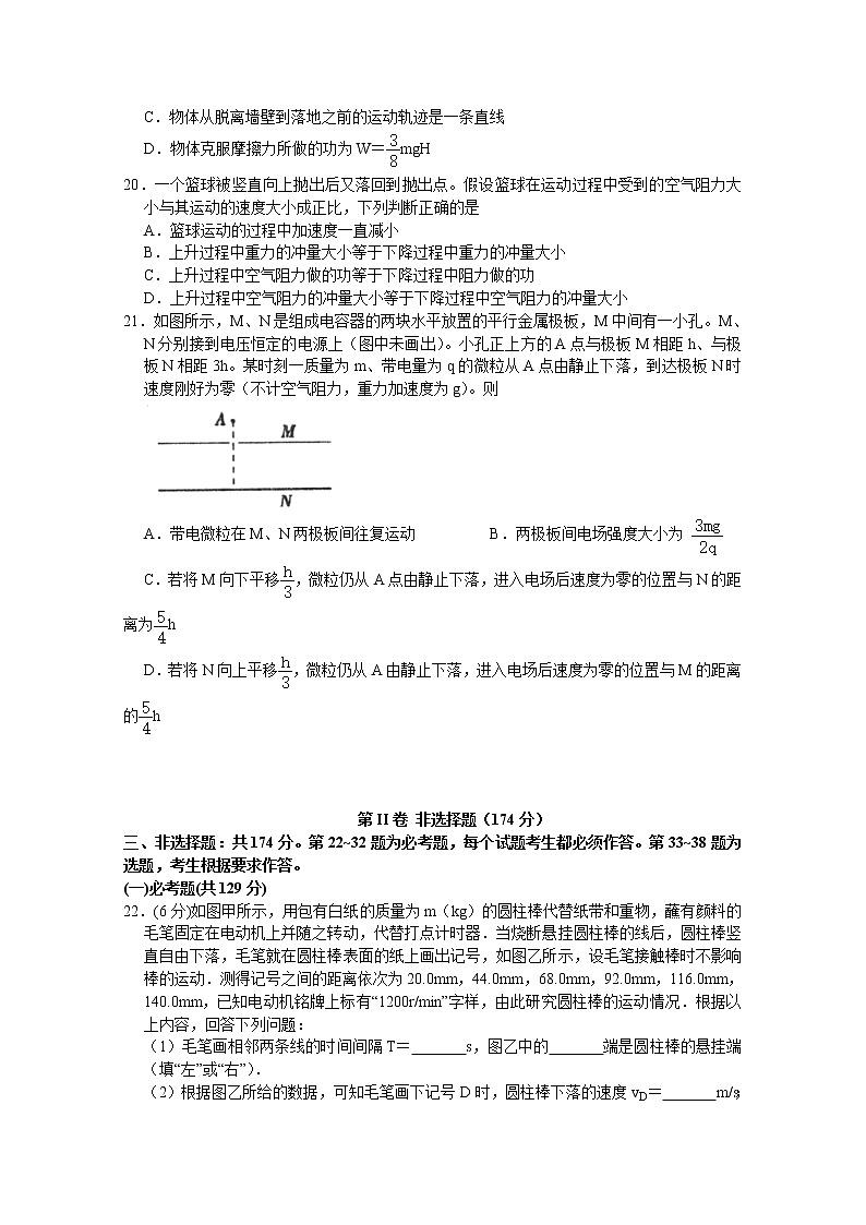 四川省宜宾市叙州区第一中学校2020届高三第一次高考适应性考试理综-物理试题02