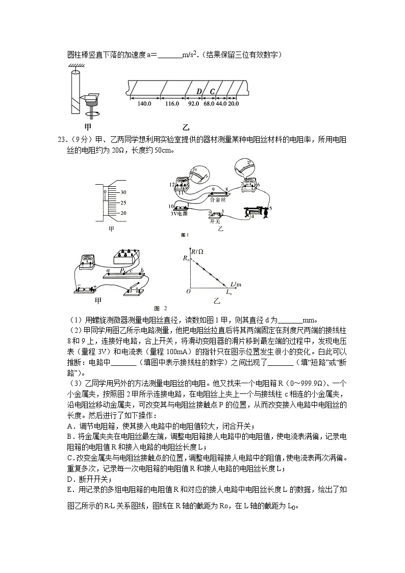 四川省宜宾市叙州区第一中学校2020届高三第一次高考适应性考试理综-物理试题03