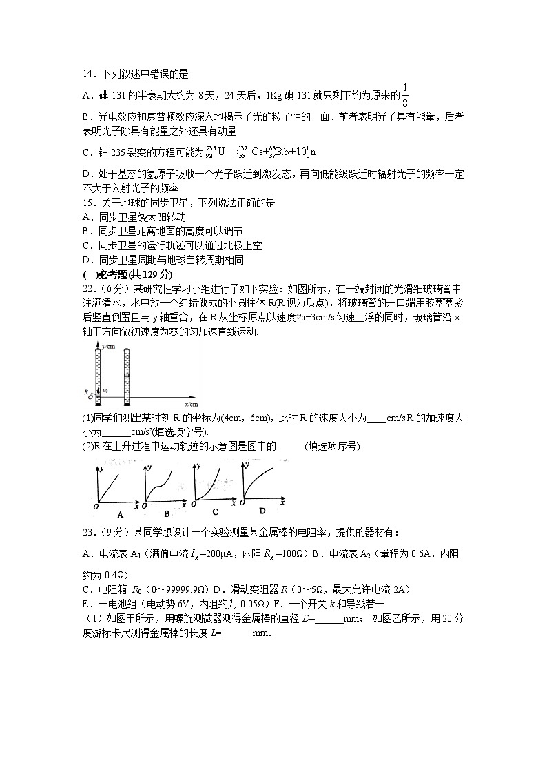 四川省宜宾市叙州区第一中学校2020届高三三诊模拟考试物理试题01