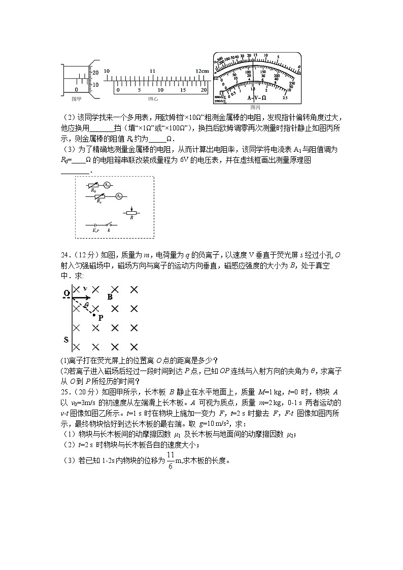 四川省宜宾市叙州区第一中学校2020届高三三诊模拟考试物理试题02