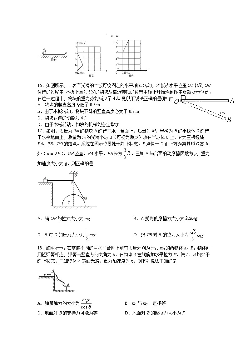 四川省宜宾市叙州区第一中学校2020届高三三诊模拟考试物理试题03