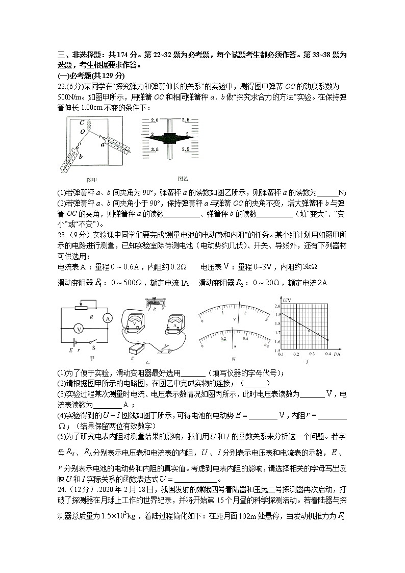 四川省宜宾市叙州区第一中学校2020届高三下学期高考适应性考试理综-物理试题第3页