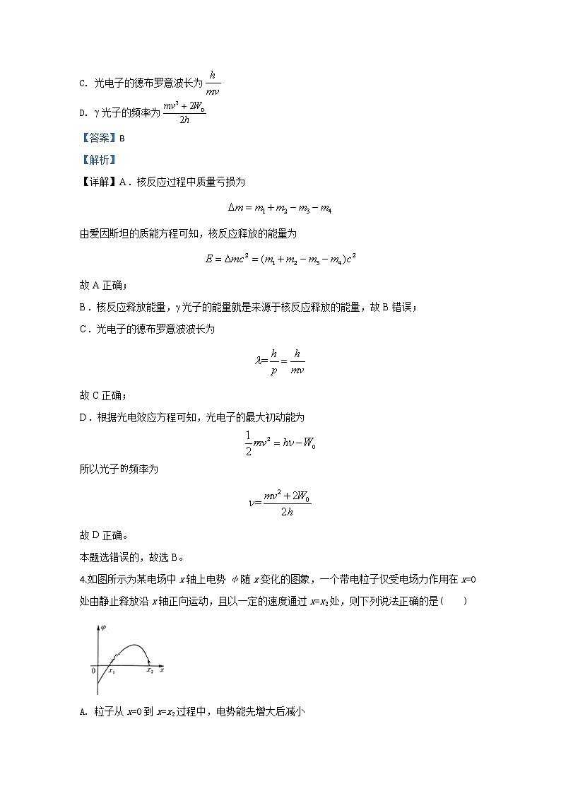 天津市东丽区2020届高三学业水平等级模拟考试物理试题（二）03