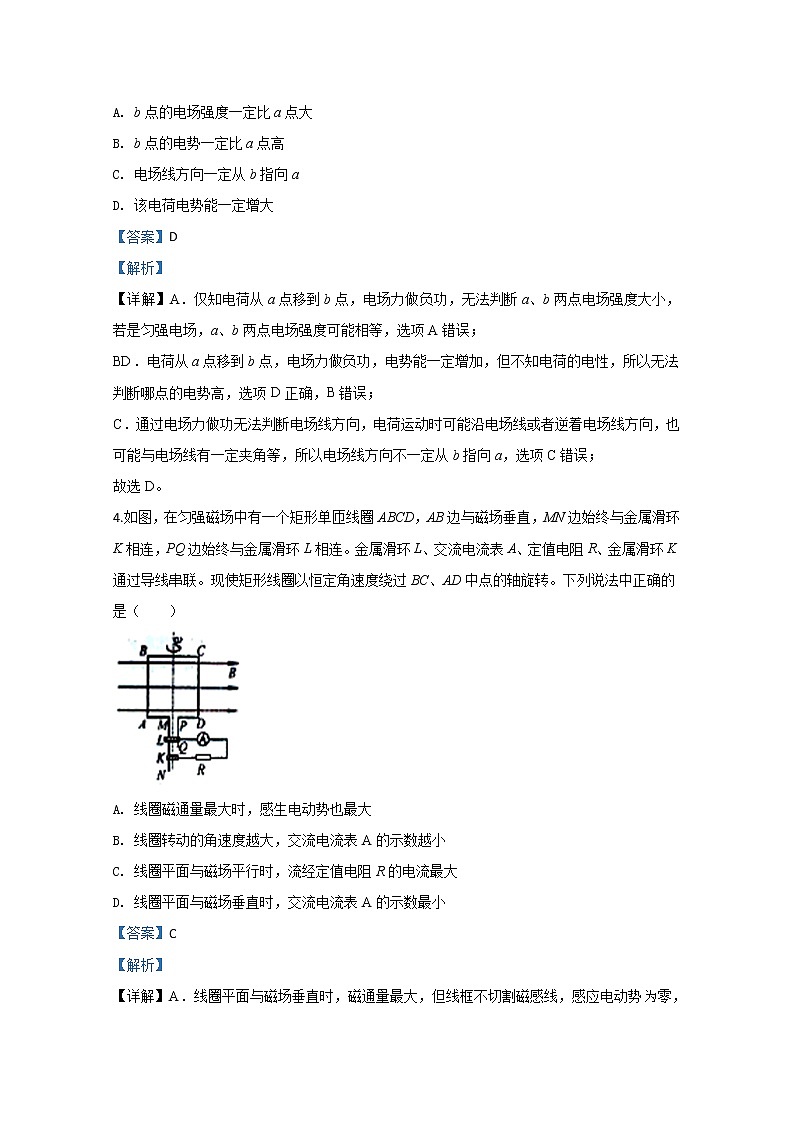 天津市红桥区2020届高三第一次模拟物理试题第2页