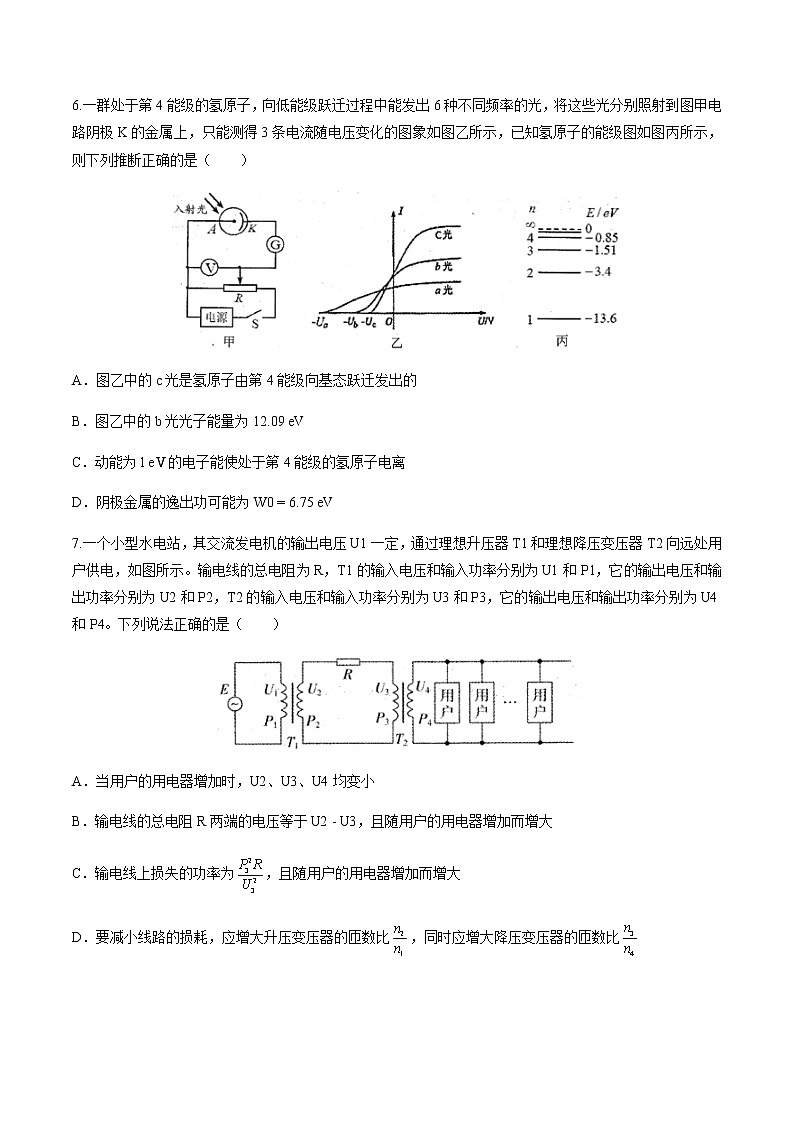 天津市南开区2020届高三下学期模拟考试（二）物理试题03