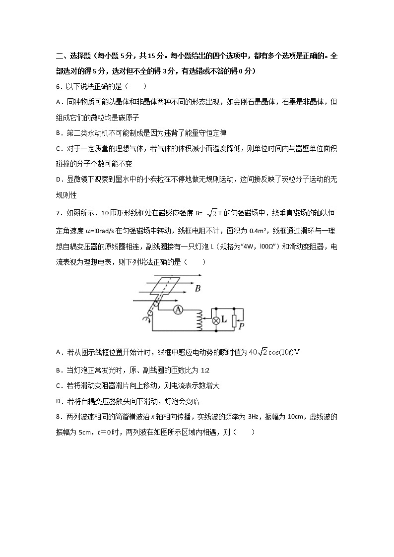 天津市宁河区芦台第四中学2020届高三毕业班模拟训练（八）物理试题第3页