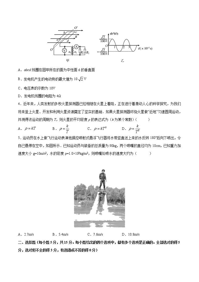 天津市宁河区芦台第四中学2020届高三毕业班模拟训练（九）物理试题02