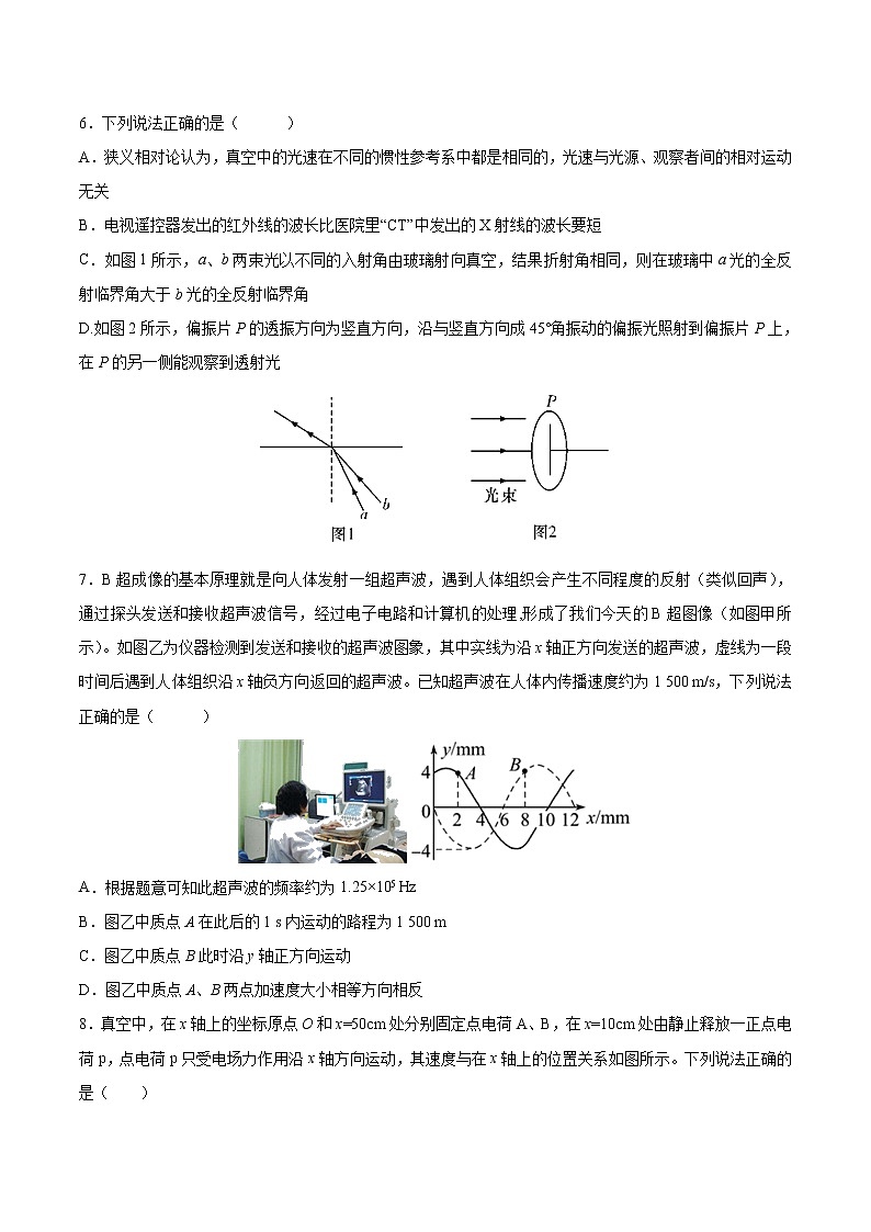 天津市宁河区芦台第四中学2020届高三毕业班模拟训练（九）物理试题03