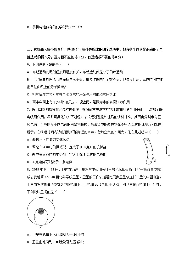 天津市宁河区芦台第四中学2020届高三毕业班模拟训练（六）物理试题03