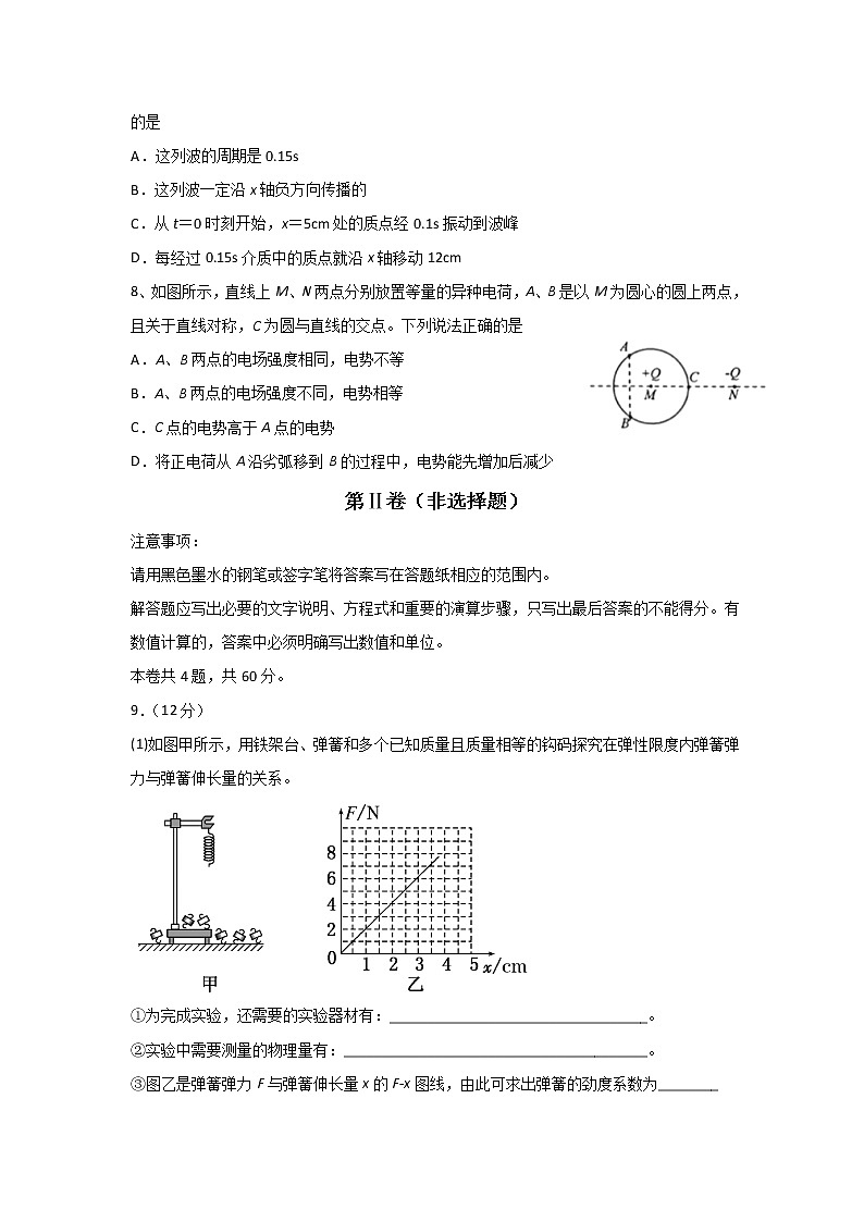 天津市宁河区芦台第四中学2020届高三毕业班模拟训练（三）物理试题第3页