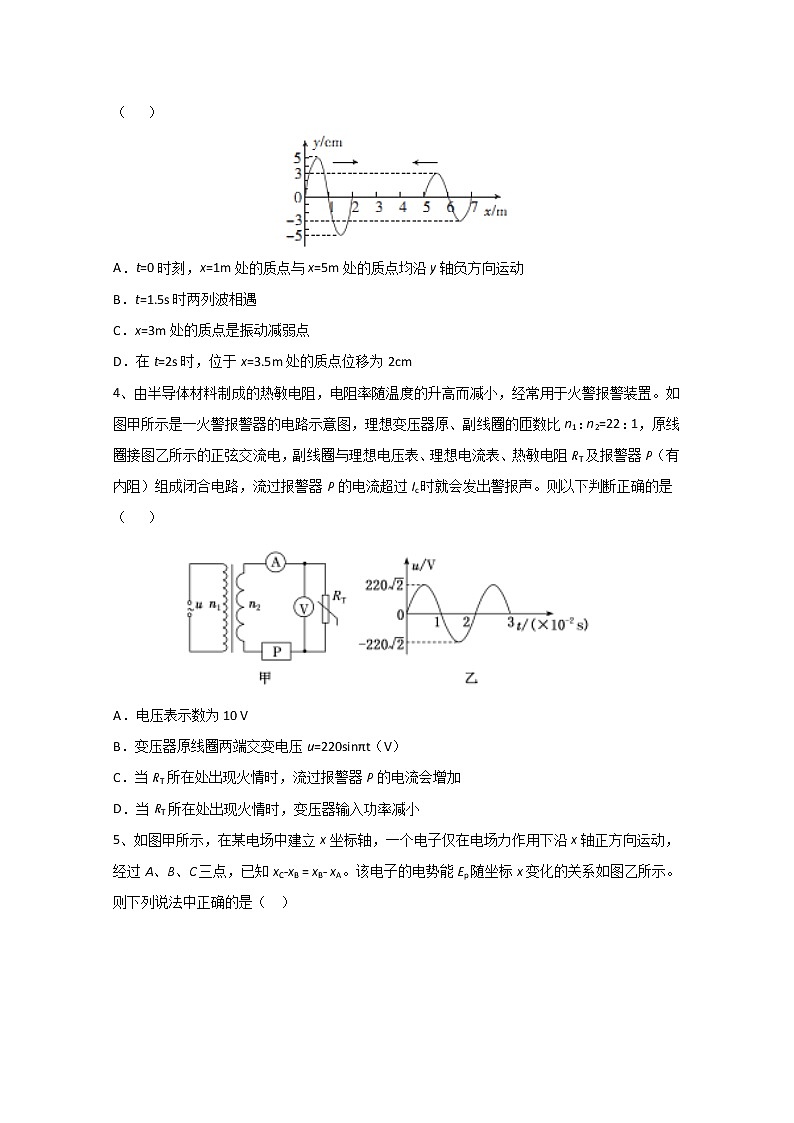 天津市宁河区芦台第四中学2020届高三毕业班模拟训练（五）物理试题02