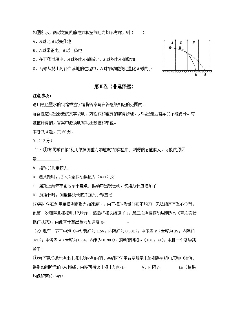 天津市宁河区芦台第四中学2020届高三毕业班模拟训练（一）物理试题03