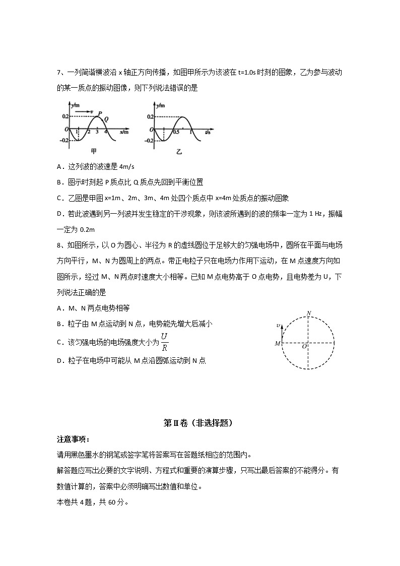 天津市宁河区芦台第四中学2020届高三毕业班线上模拟考试物理试题03