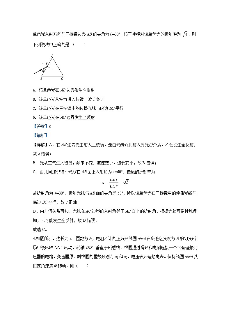 天津市宁河区芦台第四中学2020届高三模拟考试物理试题第2页