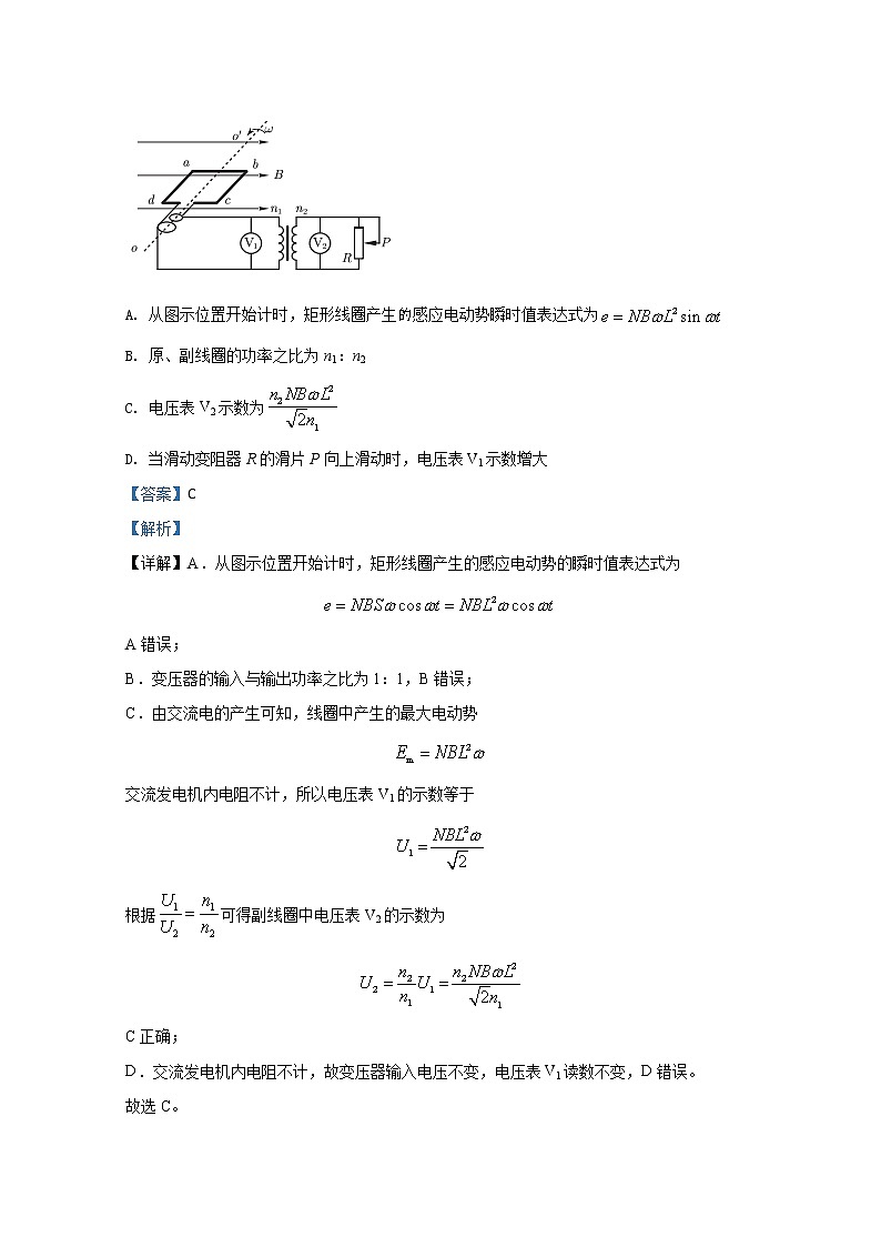 天津市宁河区芦台第四中学2020届高三模拟考试物理试题第3页