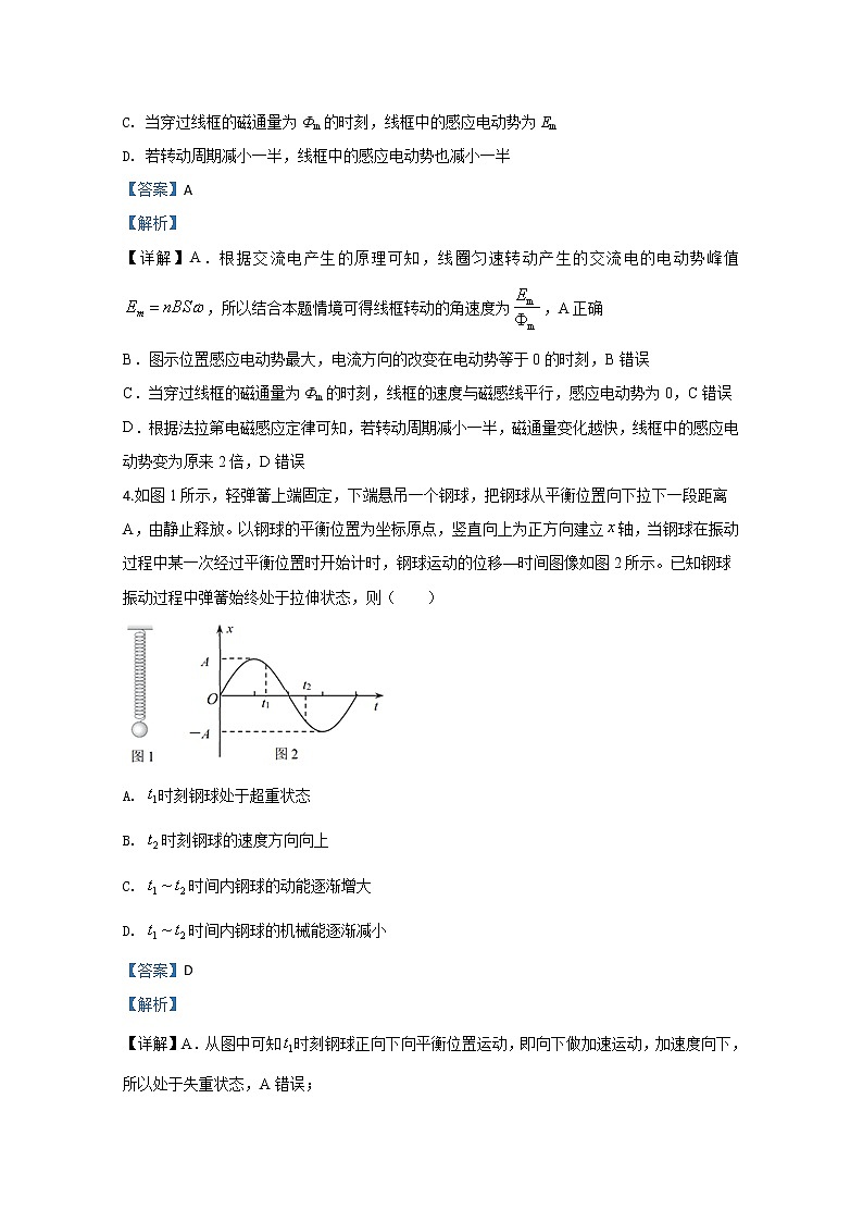 天津市宁河区芦台第四中学2020届高三模拟训练物理试题（六）03