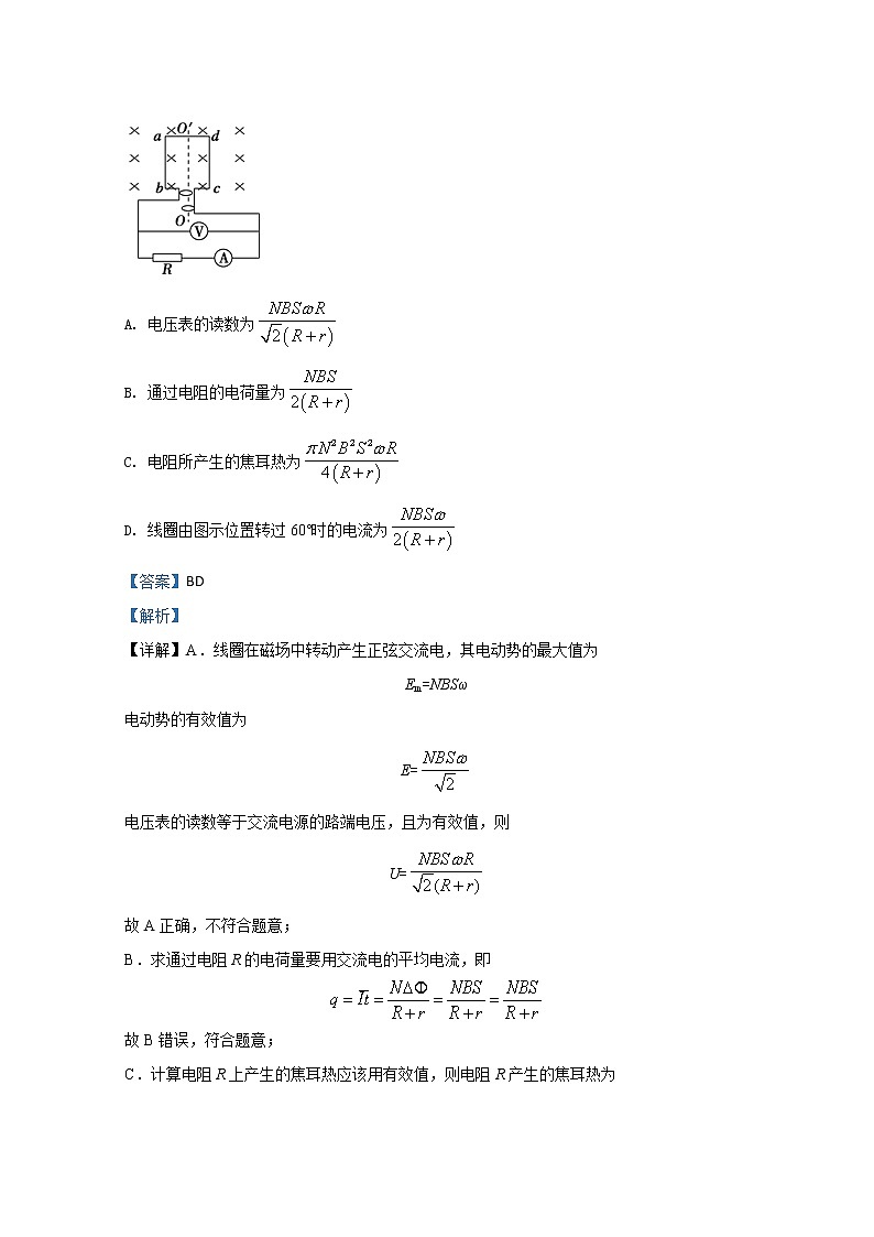 天津市宁河区芦台第四中学2020届高三模拟训练物理试题（四）03