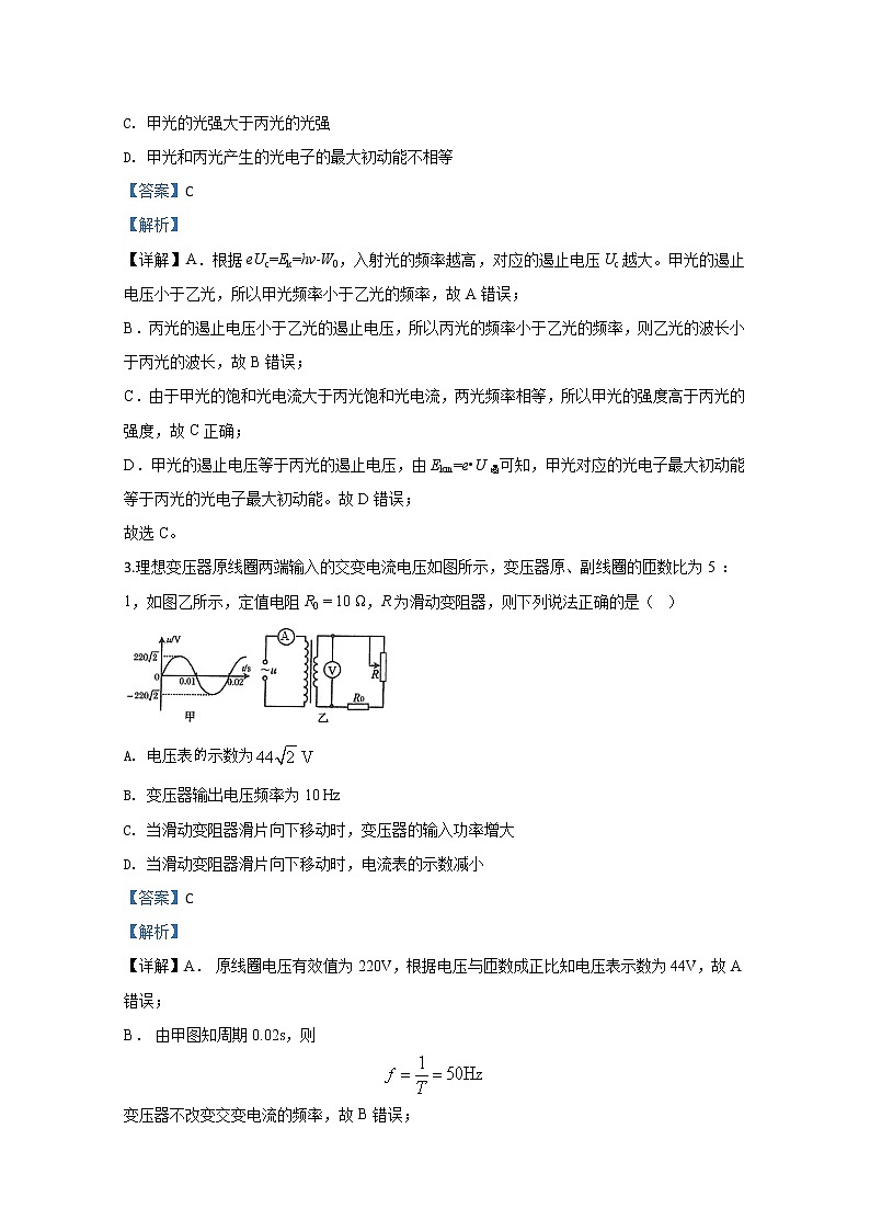 天津市普通高中2020届高三学业水平等级性考试物理模拟试题（二）02