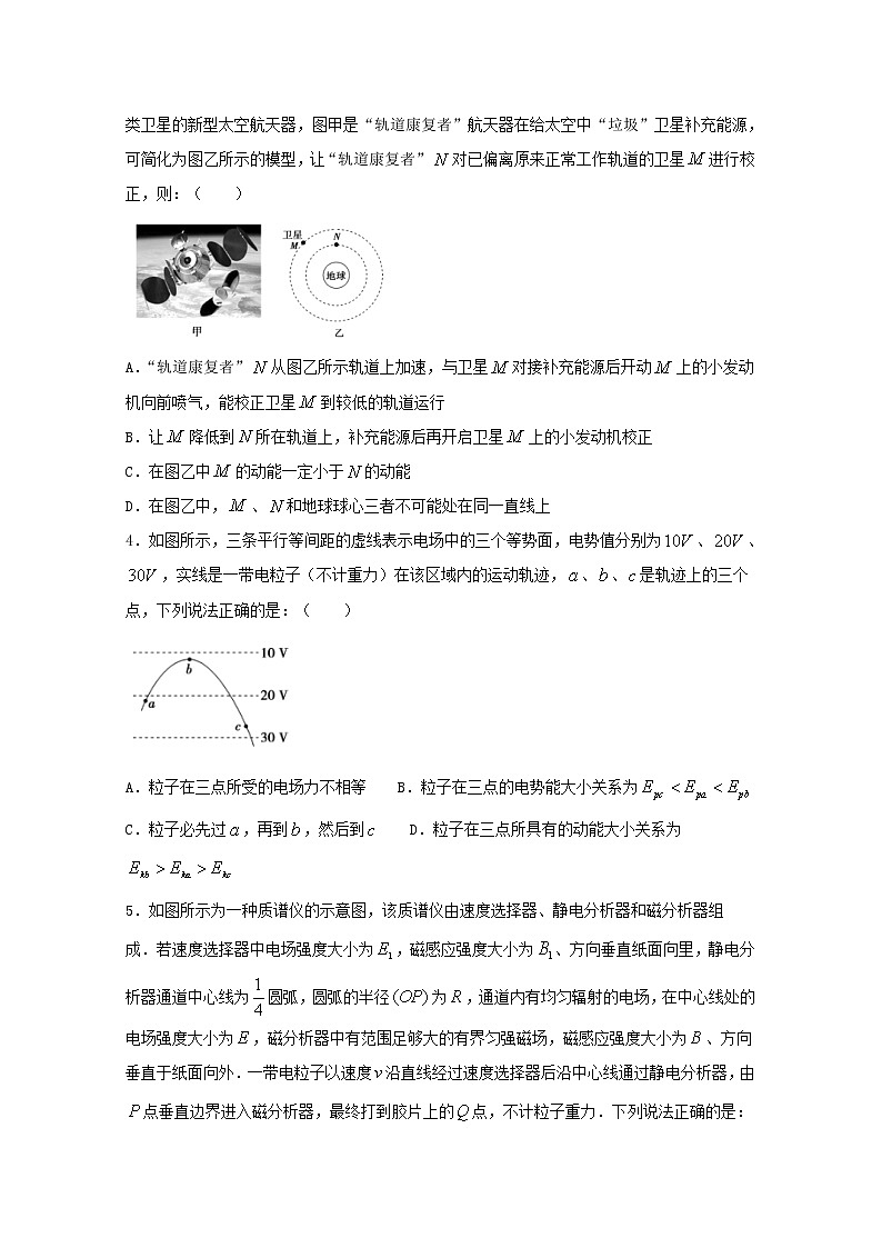 天津市塘沽一中2020届高三毕业班模拟考试物理试题02