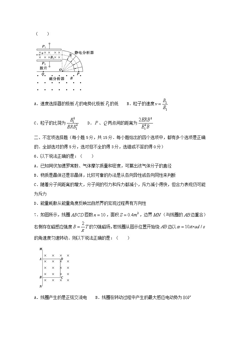 天津市塘沽一中2020届高三毕业班模拟考试物理试题03