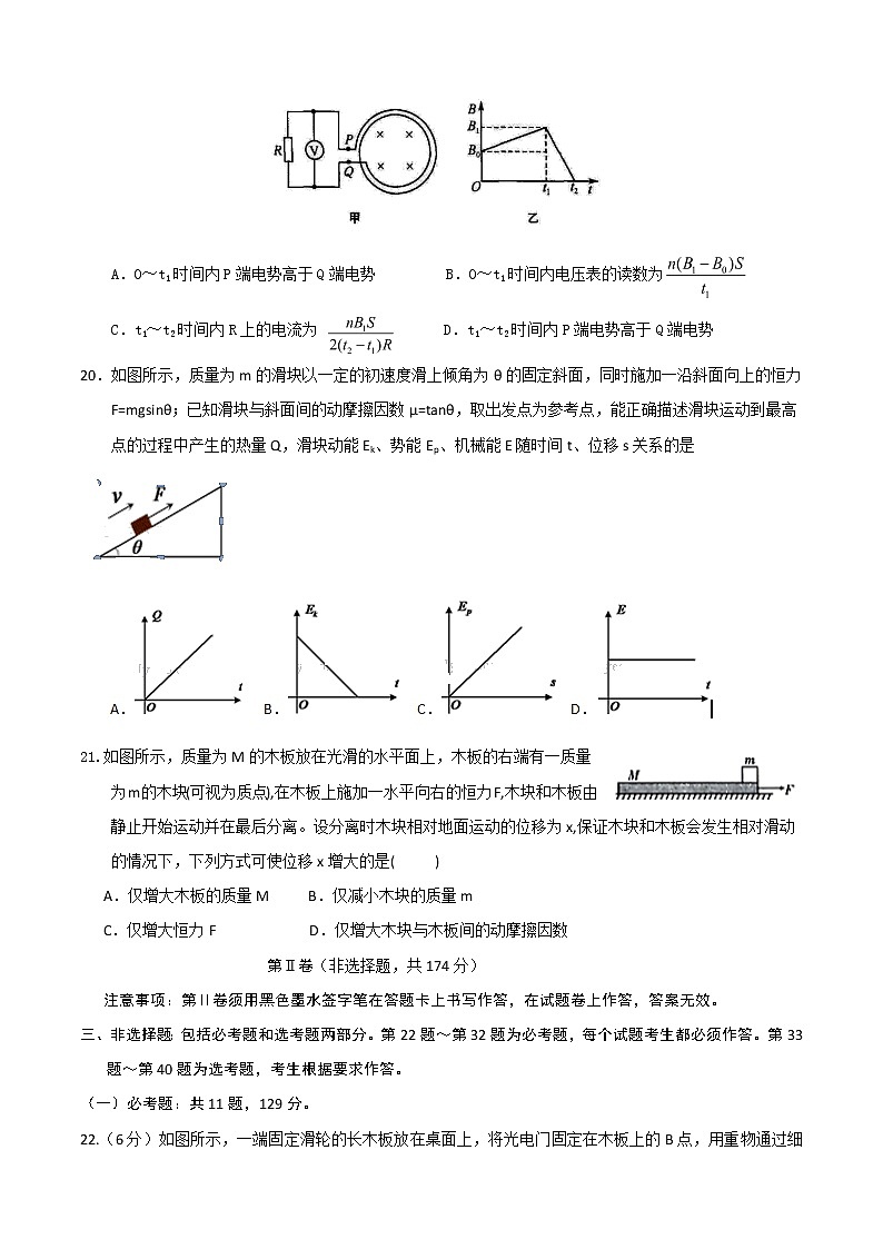 云南省曲靖市第一中学2020届高三模拟考试物理试题第3页