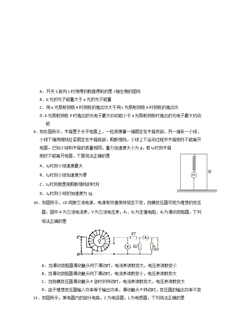 浙江省杭州高级中学2020届高三仿真模拟考试物理试题03