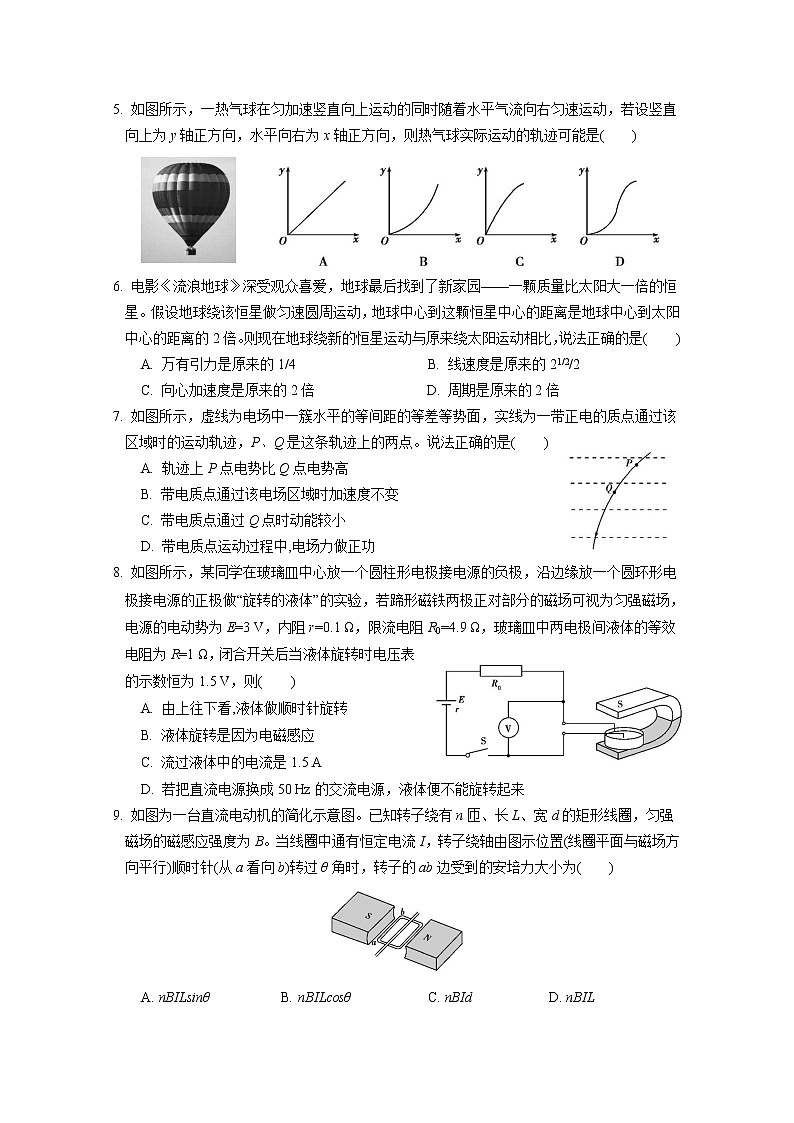 浙江省杭州建人高复2020届高三下学期4月模拟测试  物理02