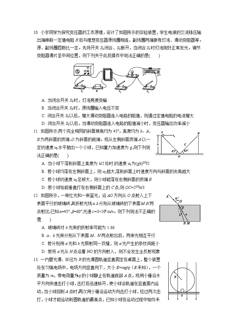 浙江省杭州建人高复2020届高三下学期4月模拟测试  物理03