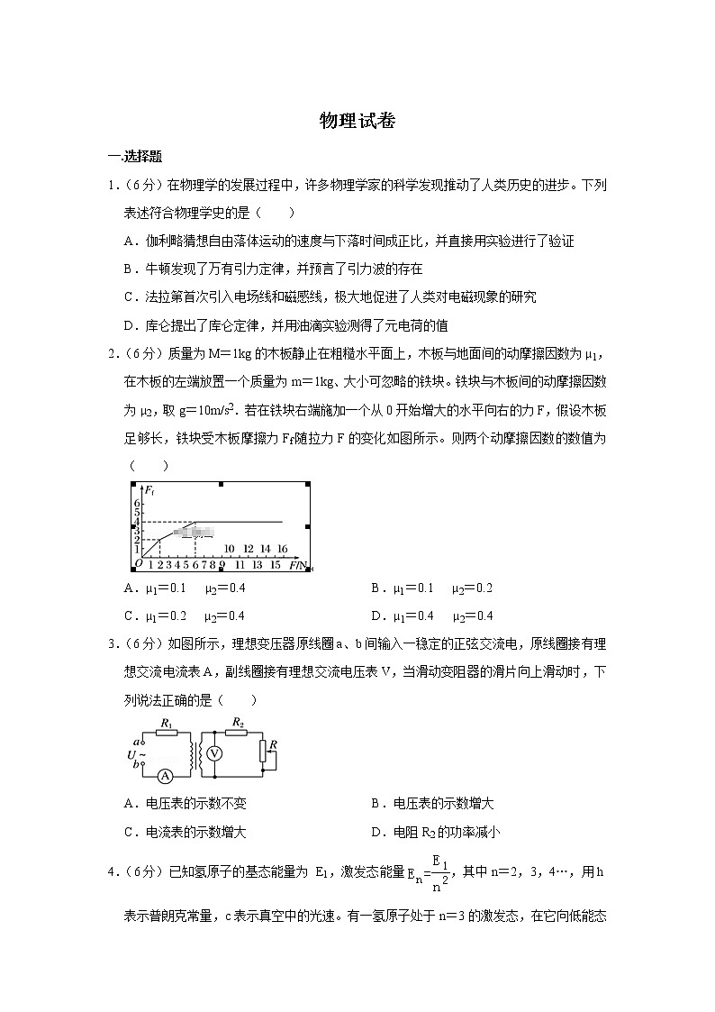 江西省2020届高三上学期模拟检测物理试卷01
