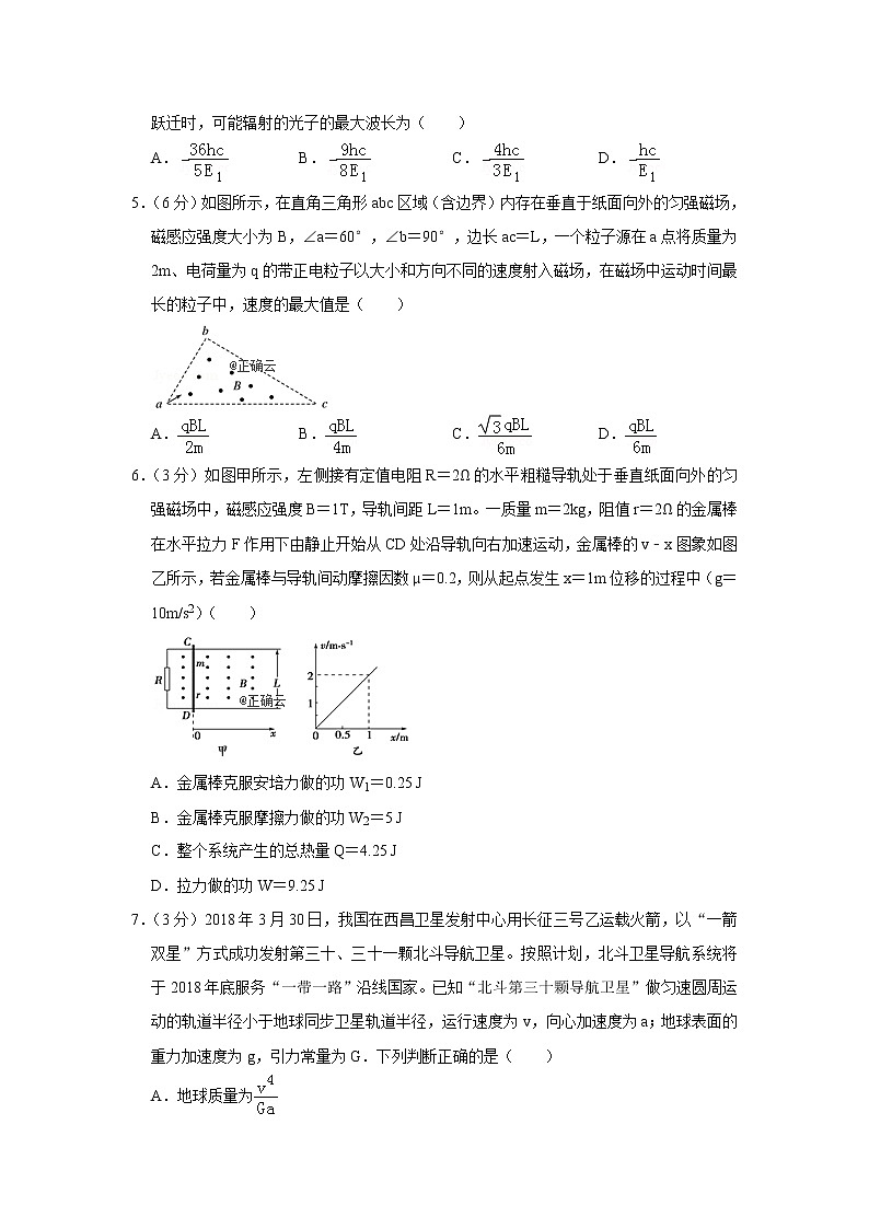 江西省2020届高三上学期模拟检测物理试卷02