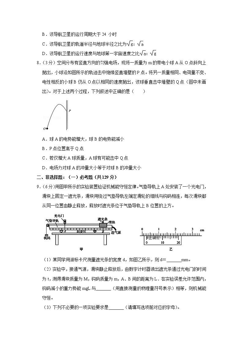 江西省2020届高三上学期模拟检测物理试卷03