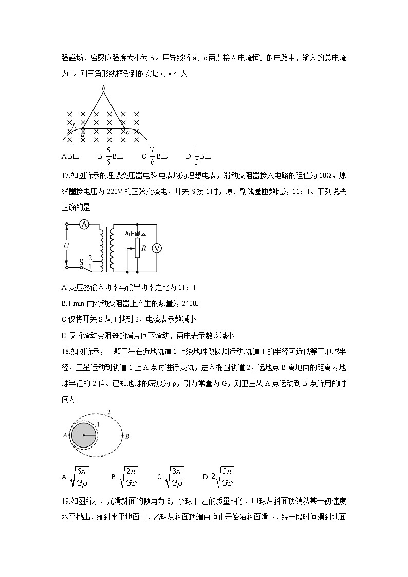 江西省2020届全国高考冲刺压轴卷考试物理试卷02