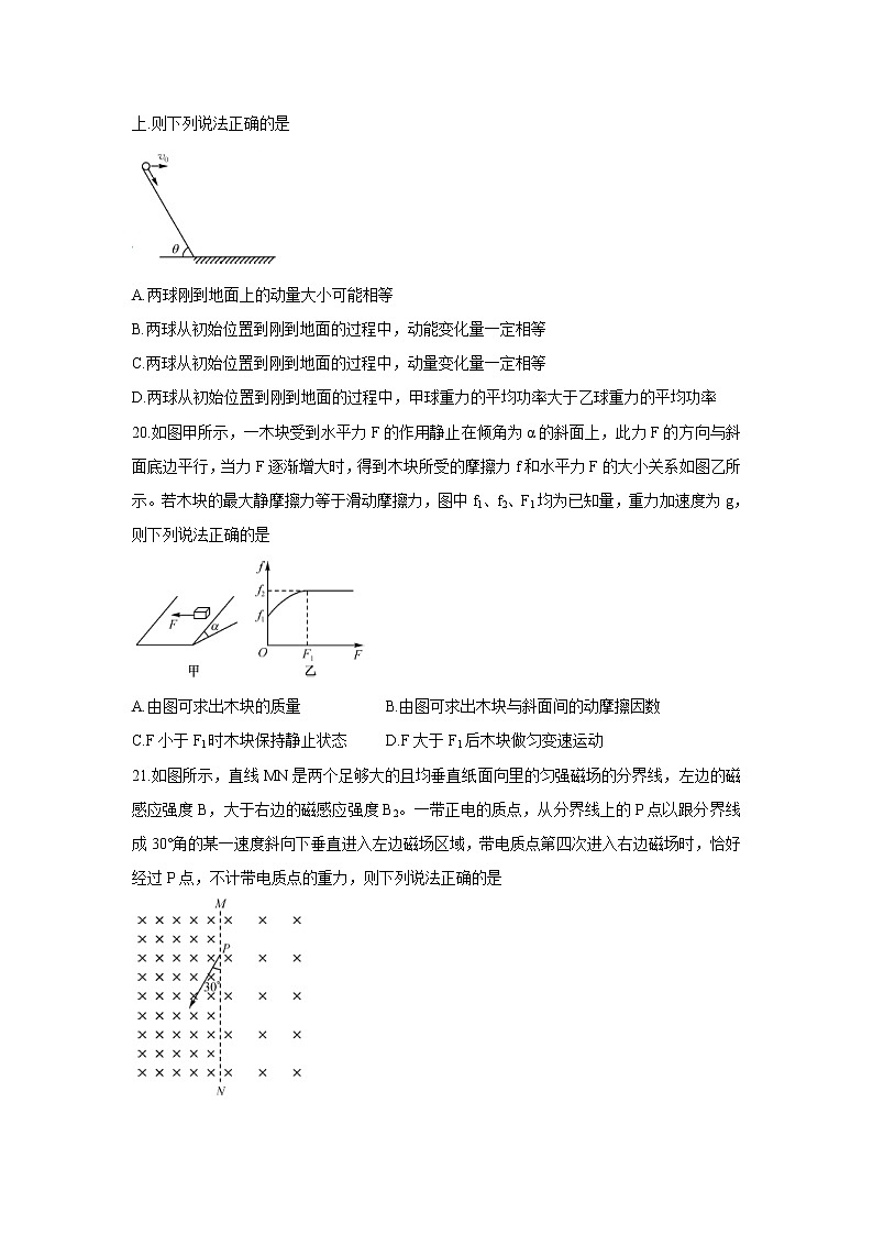 江西省2020届全国高考冲刺压轴卷考试物理试卷03