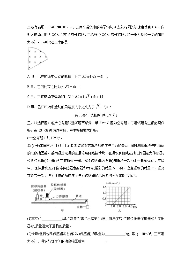 江西省九江市十校2020届高三下学期模拟考试 物理03