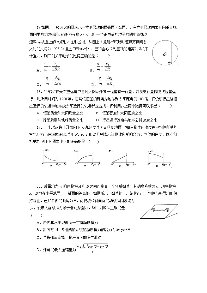 江西省南昌市第二中学2020届高三5月模拟物理试题02