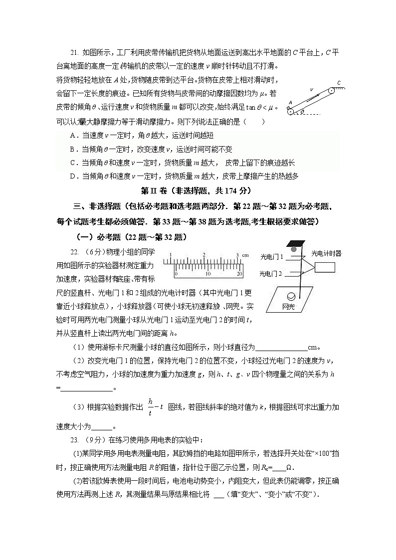 江西省南昌市第二中学2020届高三5月模拟物理试题03