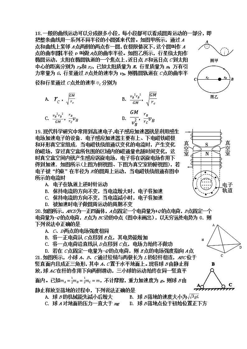 江西省南城一中2020届高三6月模拟考试理科综合物理试题02