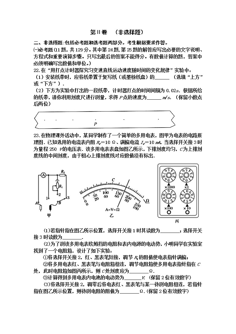 江西省南城一中2020届高三6月模拟考试理科综合物理试题03