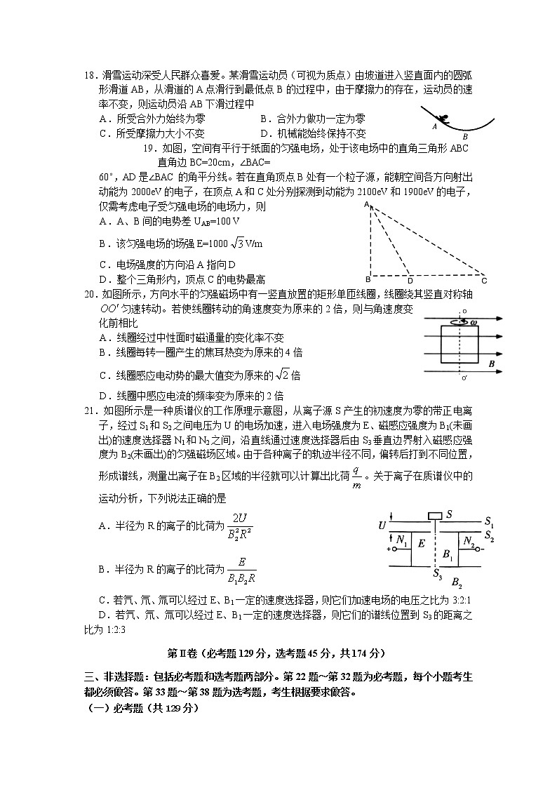 江西省上饶市广信中学2020届高三高考仿真考试理科综合物理试题02