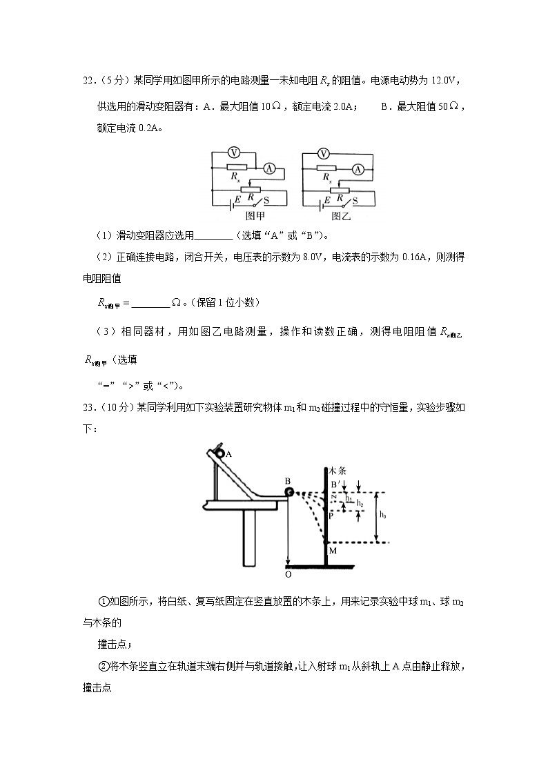 江西省上饶市广信中学2020届高三高考仿真考试理科综合物理试题03
