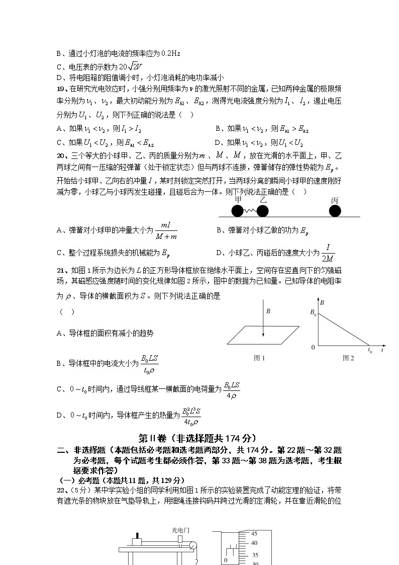 江西省上饶中学2020届高三6月高考模拟理科综合物理试题02