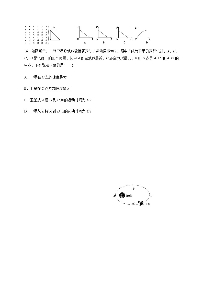 辽宁省大连市第二十四中学2020届高三6月高考模拟（最后一模）理综-物理试题02