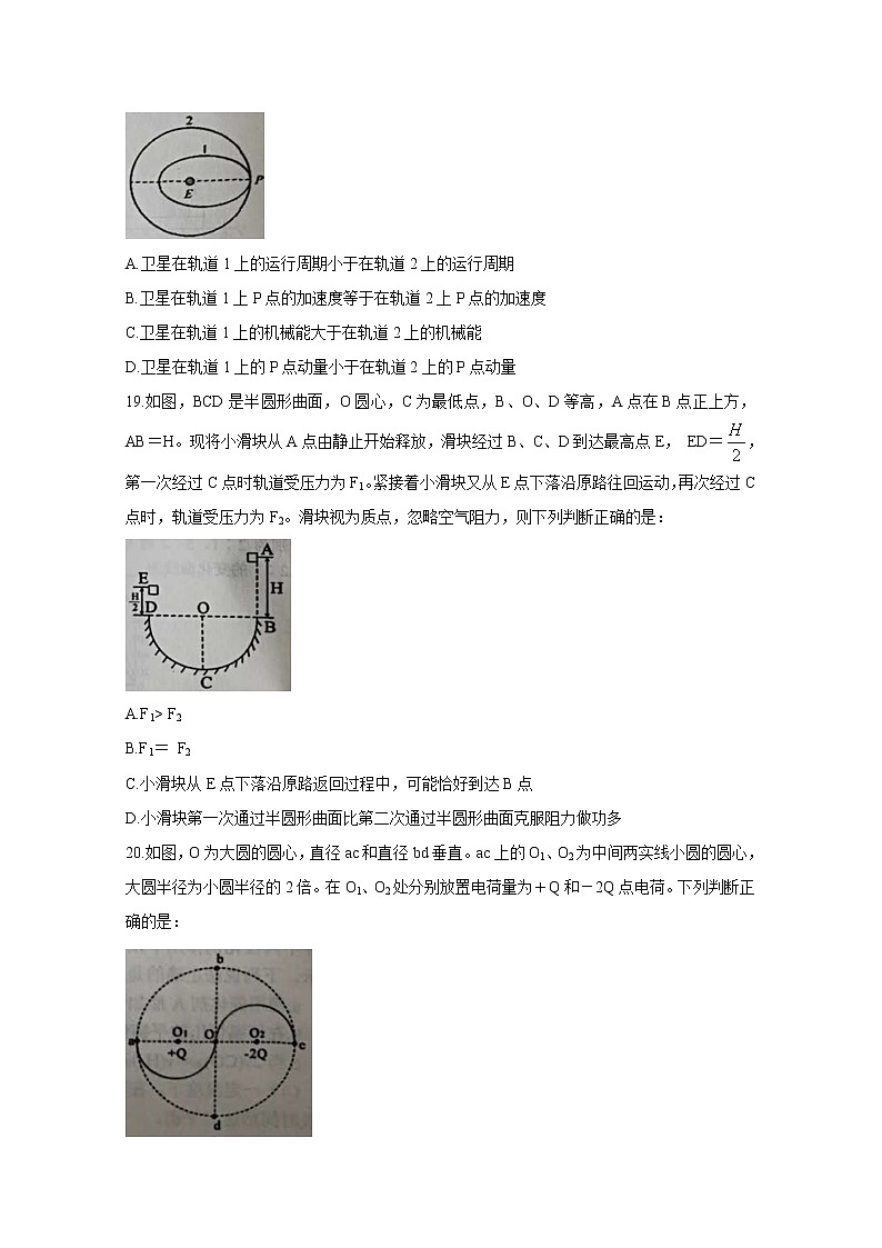 辽宁省葫芦岛市2020届高三下学期第一次模拟考试 物理03