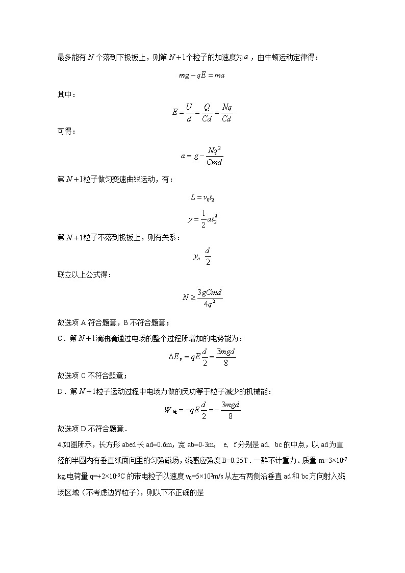 内蒙古呼伦贝尔市海拉尔区2020届高三高考模拟卷物理试题（二）第3页